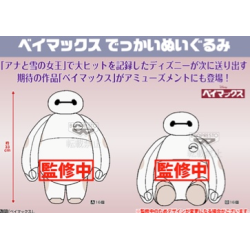 Plüsch - Baymax Riesiges Robowabohu - Baymax