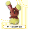 Peluche - Pokemon -  - Buneary