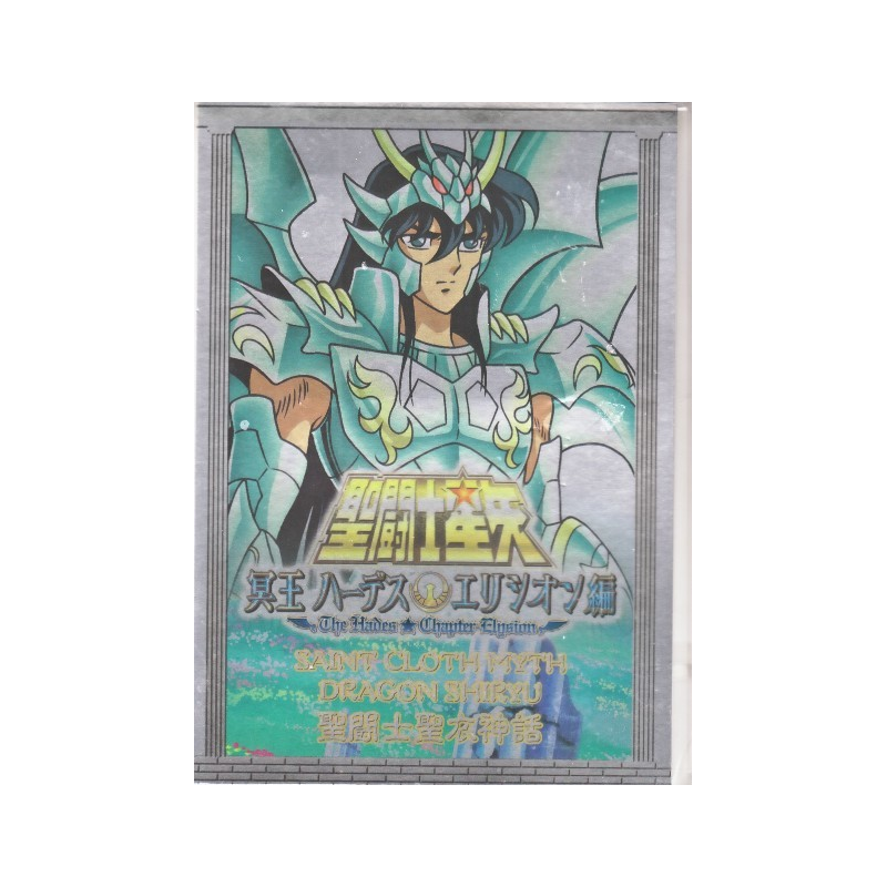 Figures Accessories - Metal Mat - Saint Seiya - Dragon Shiryu