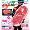 Plush - Divers - Wagyu - giant cushion / pillow