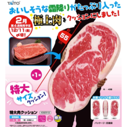 Plüsch - Divers - Wagyu - Riesenkissen / -kissen