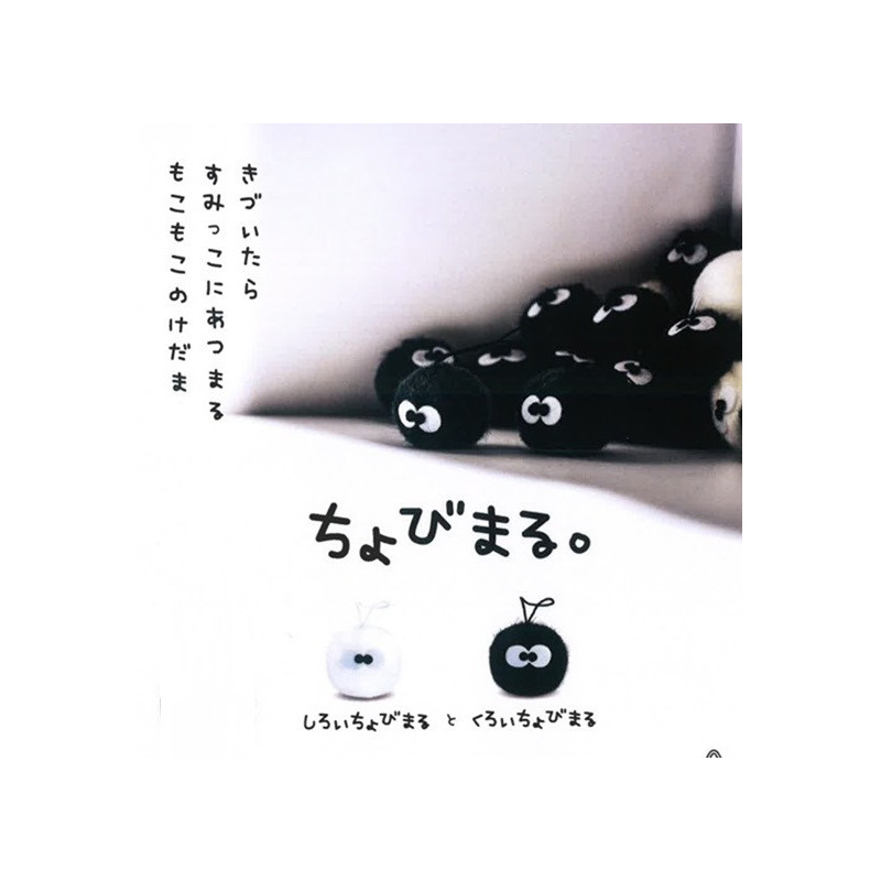 Plüsch - Mein Nachbar Totoro - Susuwatari