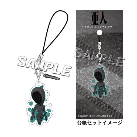Porte-clefs - Ajin - Nagai