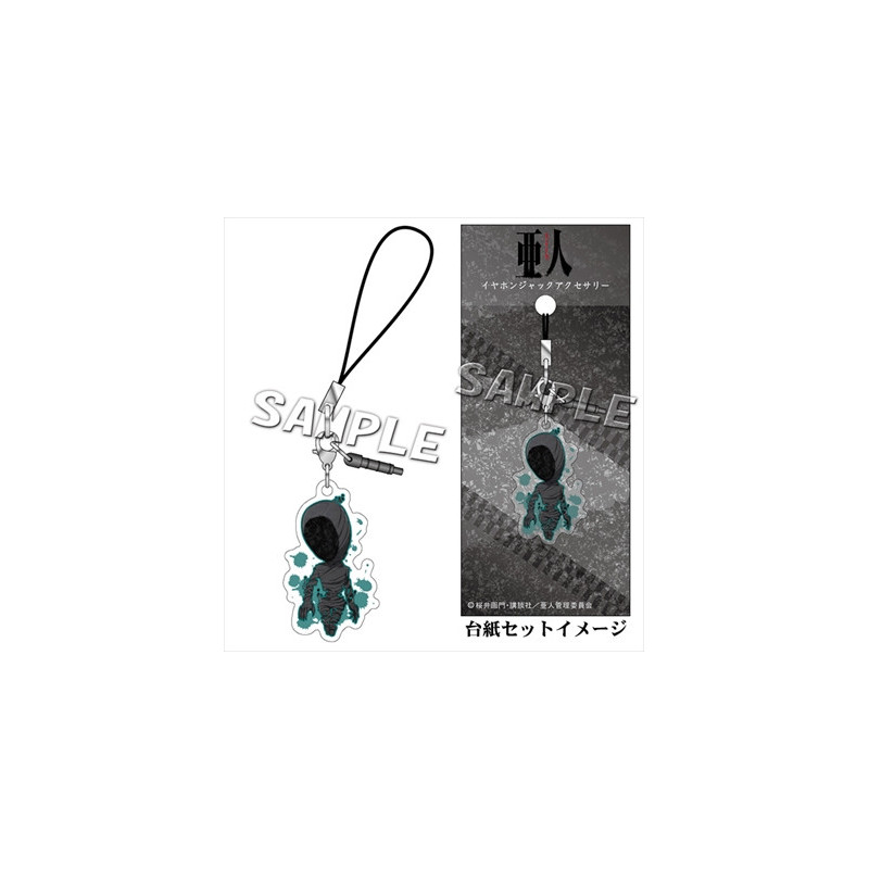 Keychain - Ajin - Nagai