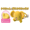 Plüsch - Card Captor Sakura - Kero