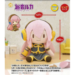 Peluche - Vocaloïd - Megurin Luka