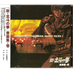 CD - Ken il Guerriero - Shin Hokuto no Ken - OST - 01