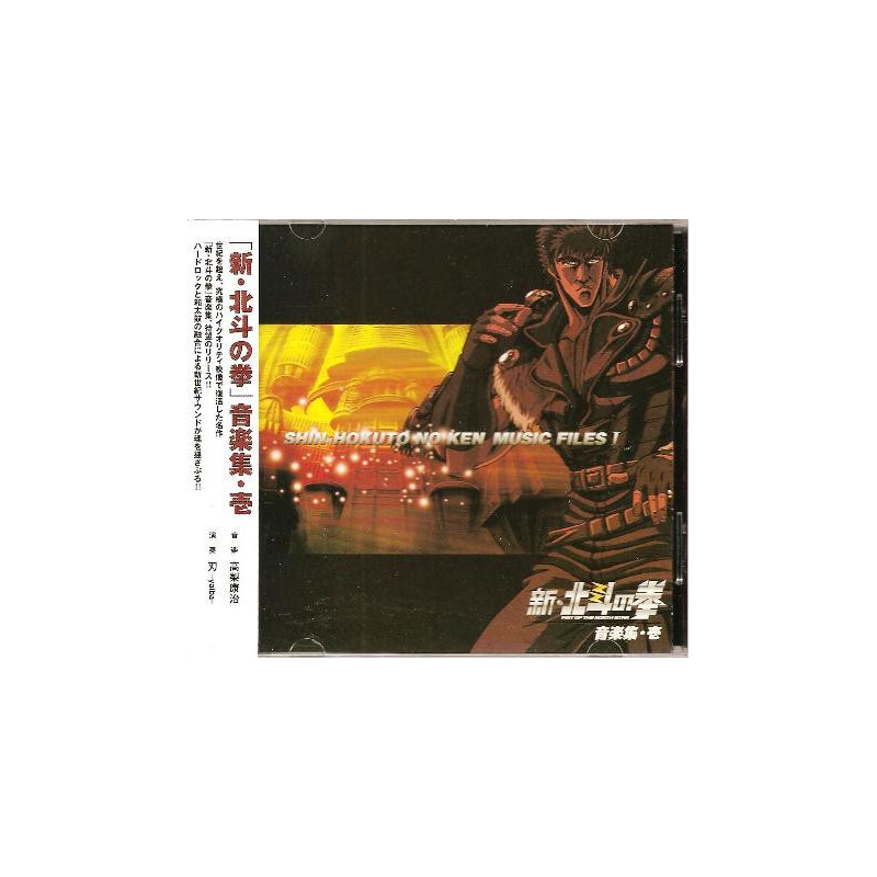 CD - Ken il Guerriero - Shin Hokuto no Ken - OST - 01