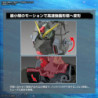 Maquette - Full Mechanics - Gundam - Forbidden