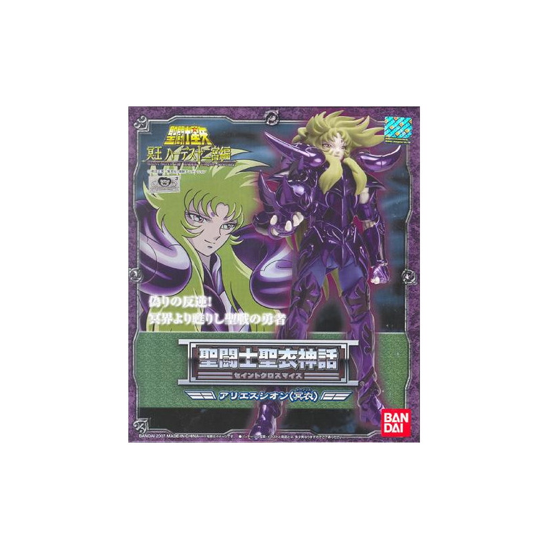 Gelenkfigur - Saint Seiya - Aries Shion - Surplis