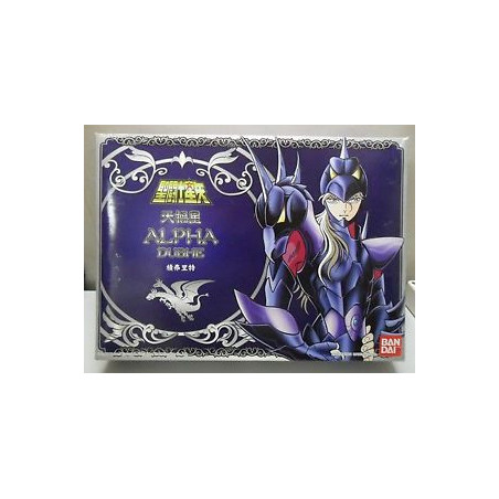 Gelenkfigur - Saint Seiya - Siegfried - Alpha