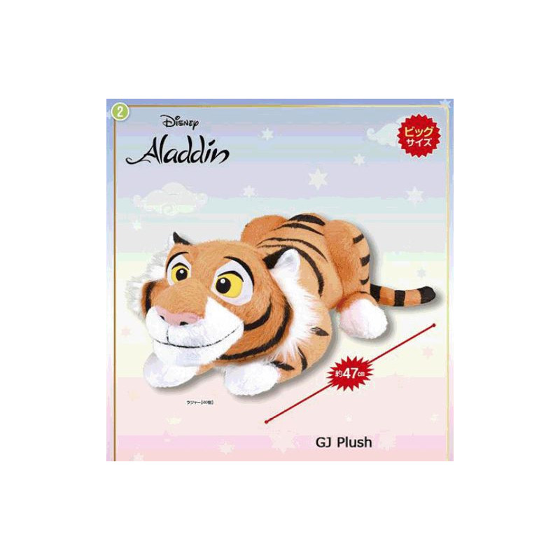 Plüsch - Aladdin - Rajah