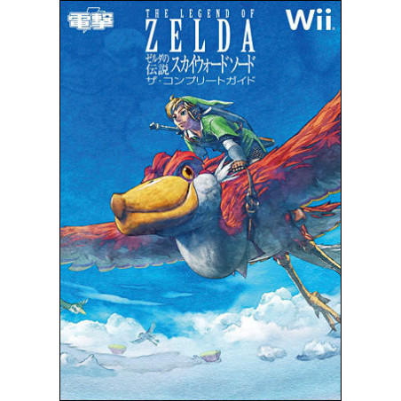 Guide - Zelda - Skyward Sword