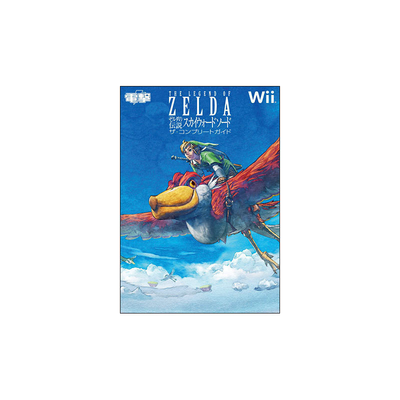 Lösungsbuch - Zelda - Skyward Sword