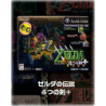 Pin's - Zelda - Pin's Collector