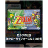 Pin's - Zelda - Pin's Collector
