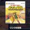 Pin’s - Zelda - Pin's Collector