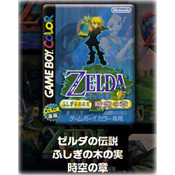 Pin’s - Zelda - Pin's Collector
