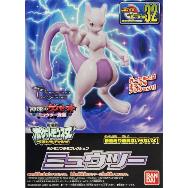 Modello - Pokepla - Pokemon -  - Mewtwo