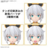 Maquette - 30 Minutes Sisters - Rishetta (Freesia Wear)