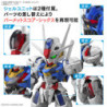 Maquette - Master Grade SD - Gundam - Aerial
