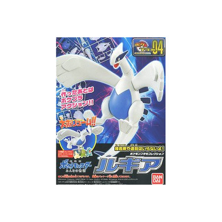 Modello - Pokepla - Pokemon -  - Lugia