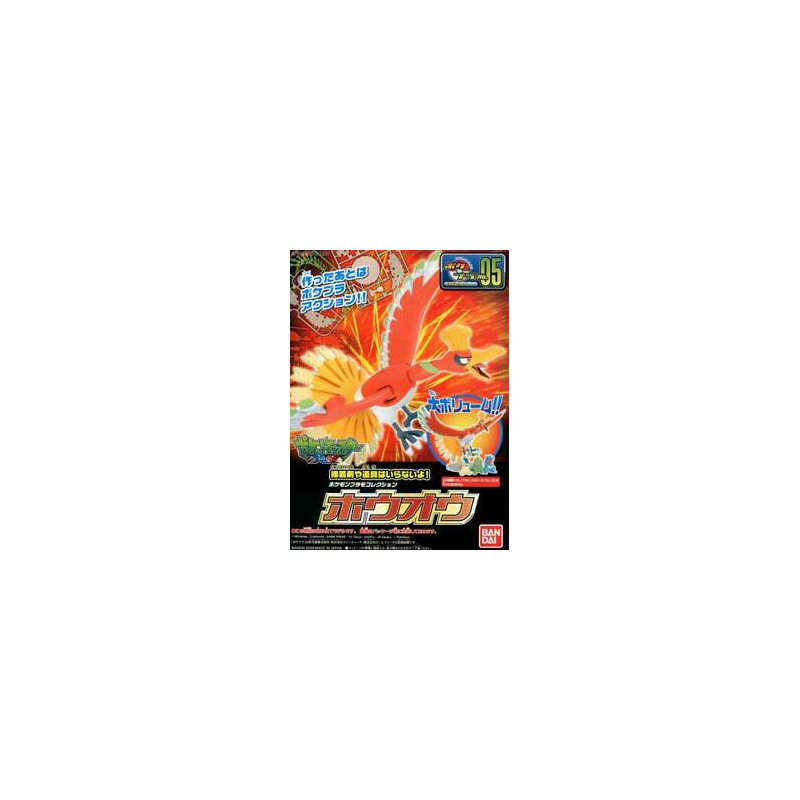 Modello - Pokepla - Pokemon -  - Ho-Oh