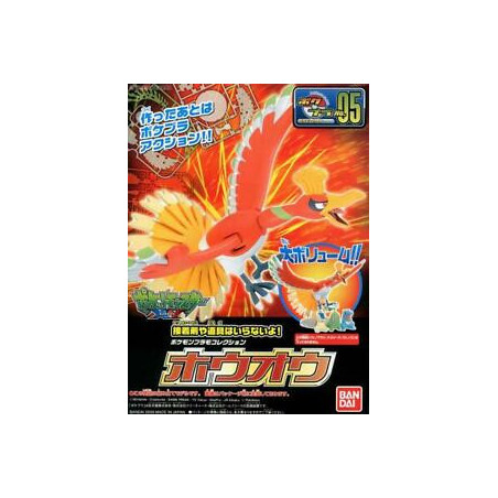 Modello - Pokepla - Pokemon -  - Ho-Oh