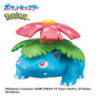 Bombe de bain - Pokemon - Bikkura Tamago - Type Plante
