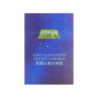Figures Accessories - Metal Mat - Saint Seiya - Delta Alberich