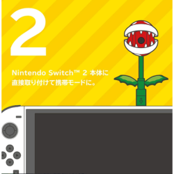 Accessoire Gaming - Switch 2 - Nintendo - Webcam - Plante Piranha