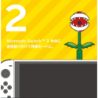 Accessoire Gaming - Switch 2 - Nintendo - Webcam - Plante Piranha