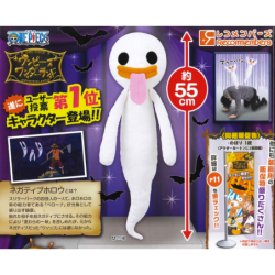 Peluche - One Piece - Fantôme négatif