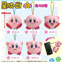 Schlüsselbund - Kirby - Emotionen