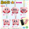 Portachiavi - Kirby - Emotion