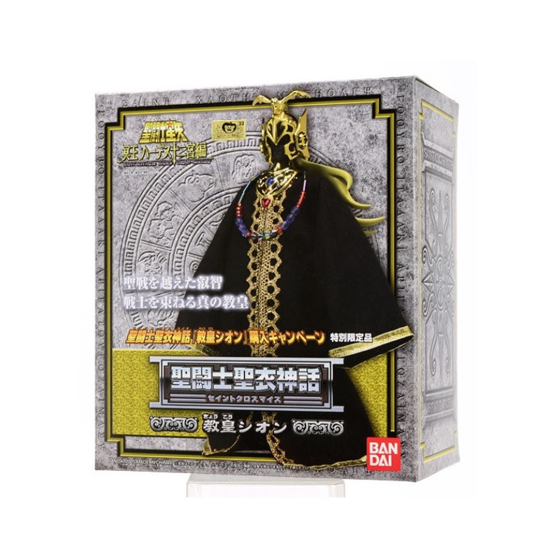 Figura articolata - I Cavalieri dello zodiaco - Shion - Grand Pope