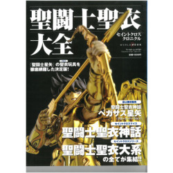 Art book - I Cavalieri dello zodiaco - Saint Cloth Chronicle