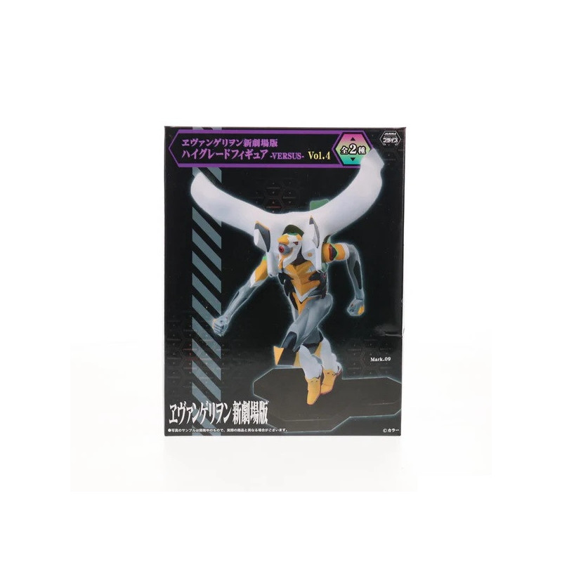 Static Figure - Evangelion - HG Figure Vol.4 - Mark.09