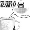 Mug - Mug(s) - Attack on Titan - Colossal Titan