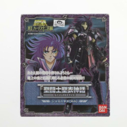 Gelenkfigur - Saint Seiya - Surplis - Saga Gemini