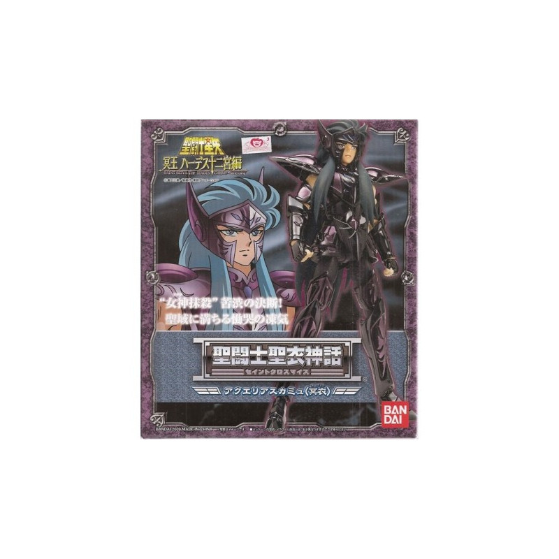 Gelenkfigur - Myth Cloth - Saint Seiya - Surplis - Aquarius Camus