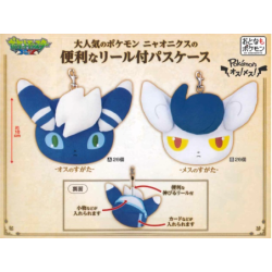 Peluche - Pokemon - Psystigri