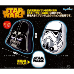 Cushion - Star Wars - Darth Vader